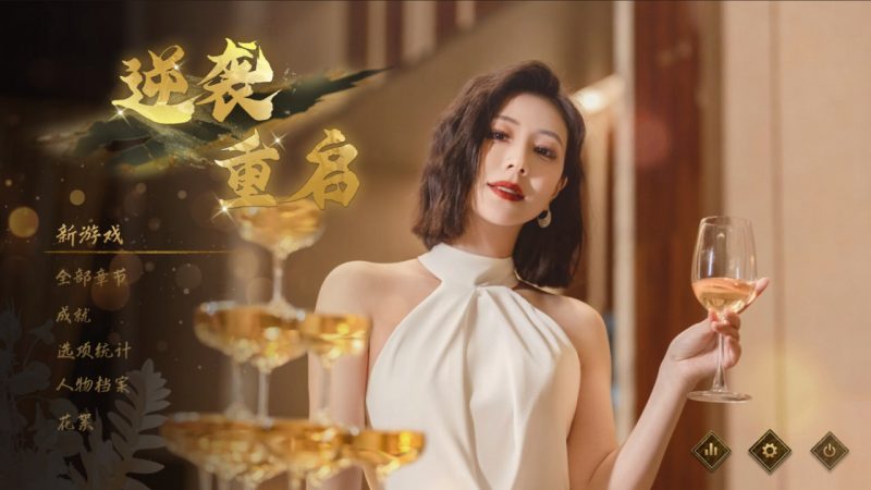 图片[3]免费电脑游戏资源分享 | 单机游戏下载 | 百度云盘 | 夸克网盘逆袭重启 免安装中文版免费电脑游戏资源分享 | 单机游戏下载 | 百度云盘 | 夸克网盘游戏是未来