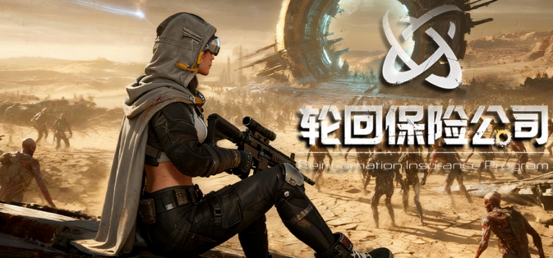 轮回保险公司 R.I.P.  免安装中文版免费电脑游戏资源分享 | 单机游戏下载 | 百度云盘 | 夸克网盘游戏是未来