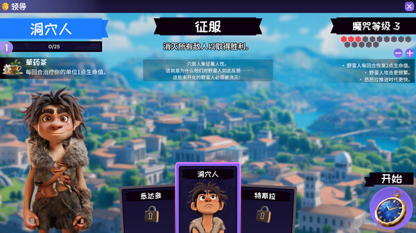 肉鸽文明 免安装中文版免费电脑游戏资源分享 | 单机游戏下载 | 百度云盘 | 夸克网盘游戏是未来