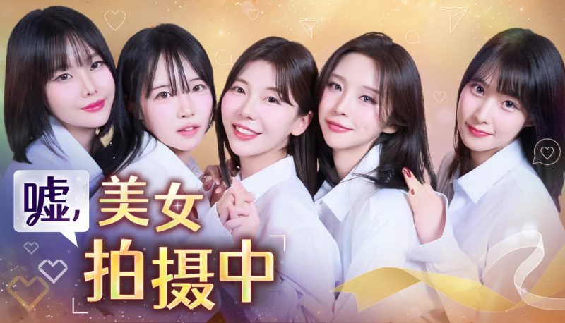 嘘, 美女拍摄中 官方中文v1.0.0 GOG无加密版免费电脑游戏资源分享 | 单机游戏下载 | 百度云盘 | 夸克网盘游戏是未来